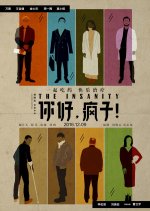 The Insanity Chinese Movie photo