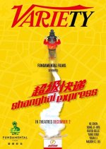 Super Express Chinese Movie photo