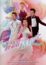 Married But Available Hong Kong Drama(2017) photo