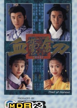 Thief of Honour (1992) poster
