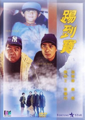 Lucky Encounter (1992) poster