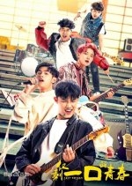 Last Friend Chinese Drama photo