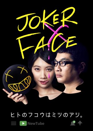 JOKERxFACE (2019) poster