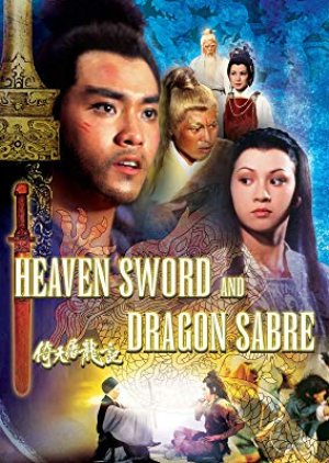Heaven Sword and Dragon Sabre (1978) poster