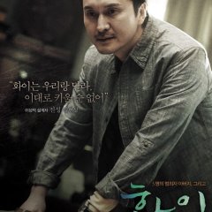 Hwayi: A Monster Boy Korean Movie photo