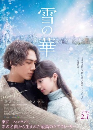 Snow Flower (2019) poster