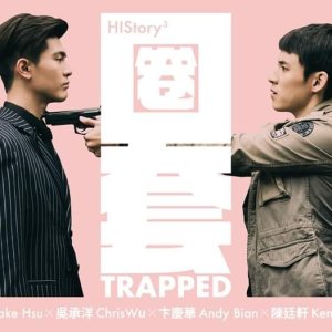 HIStory3: Trapped (2019)