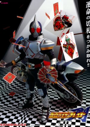 Kamen Rider Blade (2004) poster