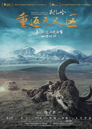 The Hidden Land: Back to No Man’s Land in Northern Tibet (2018) poster