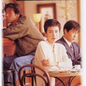 Kono Ai Ni Ikite (1994)