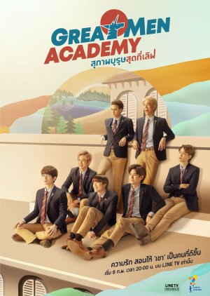 Great Men Academy (2019) poster