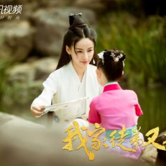 My Disciple Died Once Again Chinese Drama photo