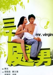 Mr. Virgin (1984) poster