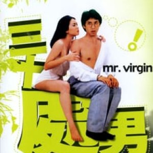 Mr. Virgin (1984)