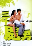 Mr. Virgin hong kong drama review