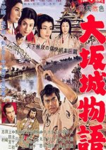 Daredevil in the Castle Japanese Movie photo