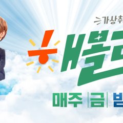 Try It Korean TV Program(2019) photo