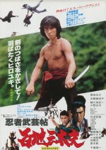 Shogun's Ninja Japanese Movie(1980) photo