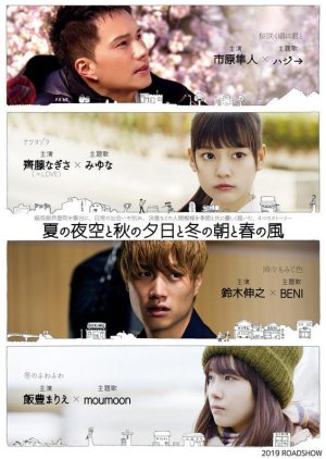 Summer Night Sky Autumn Sunset Winter Morning And Spring Breeze 19 Mydramalist Summer Night Sky Autumn Sunset Winter Morning And Spring Breeze 19 Mydramalist