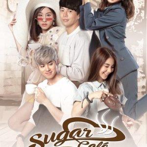 Sugar cafe (2018)