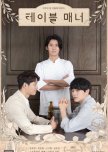 South Korean BL Drama