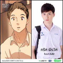 Teenage Mom Thai Drama photo