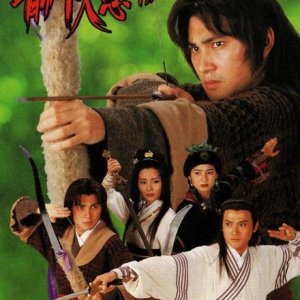 The Holy Dragon Saga (1994)