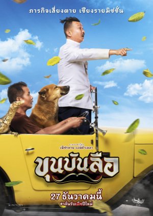 Khun Bun Lue (2018) poster