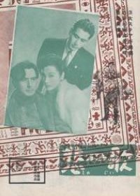 Elegy (1951) poster