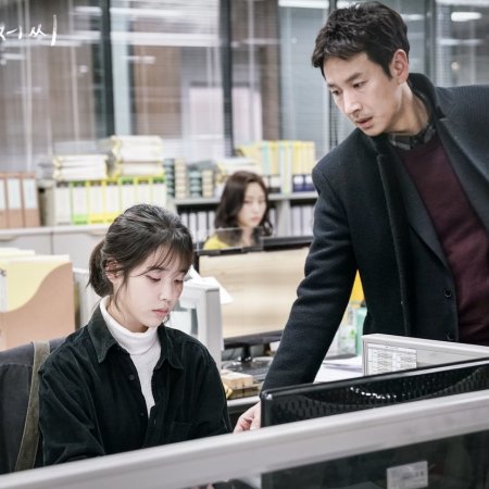 My Mister (2018)