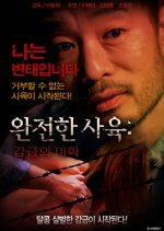 Complete Breeding: The Aesthetics of Confinement Korean Movie photo