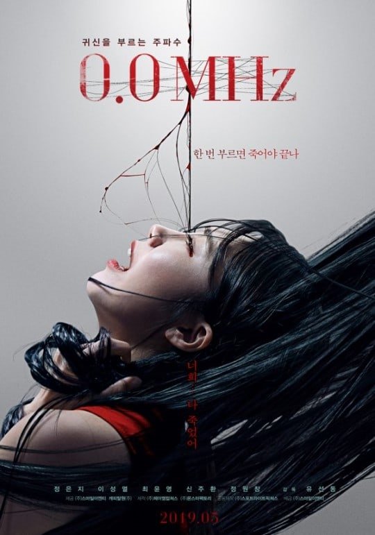 image poster from imdb - ​0.0MHz (2019)