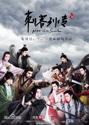 Men with Sword (2016) poster