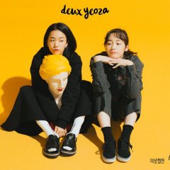 Deux Yeoza Season 2 Korean Drama photo
