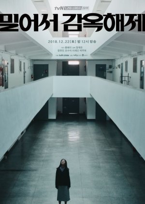 Drama Stage Season 2: Push and Out of Prison (2018) poster