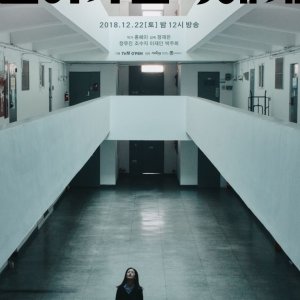 Drama Stage Season 2: Push and Out of Prison (2018)