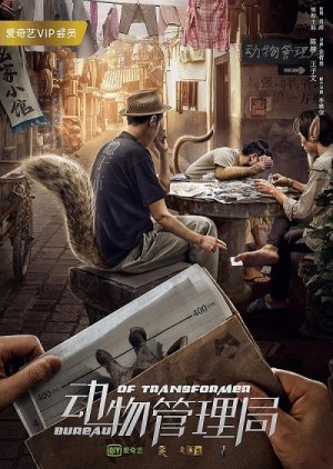 Bureau of Transformer (2019) poster