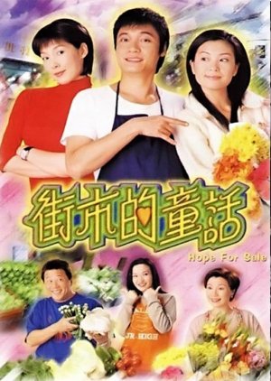 Hope for Sale (2004) poster