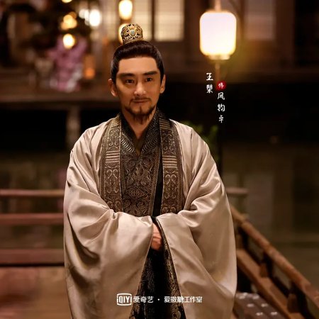 The King Loves Qing Huan ()