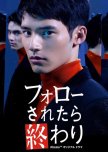 Follow Saretara Owari japanese drama review