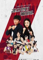 Girls in the Cage Korean Movie photo