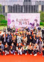 The Irresistible Boyfriend Chinese Drama photo