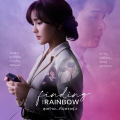 Finding the Rainbow Thai Drama photo