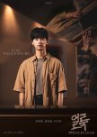 Drama Special Season 13: Stain korean drama review