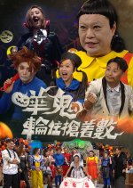 Halloween Win! Hong Kong TV Program photo