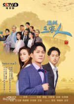 Family on the Go 3 Chinese Drama photo