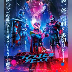 Revice Forward: Kamen Rider Live & Evil & Demons Japanese Movie photo