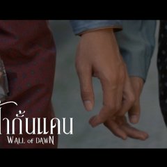 Wall of Dawn Thai Drama photo