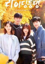 Riding Dongdang Korean Drama photo