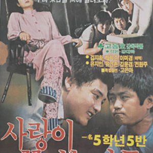 The Tree Blooming with Love (1981)